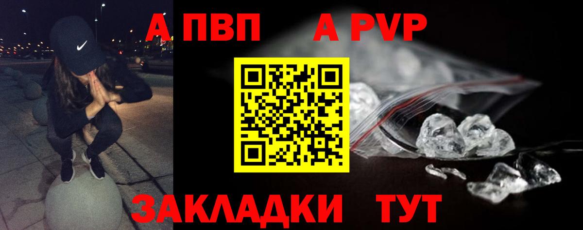 APVP Crystall Североуральск
