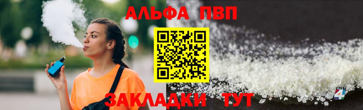 Альфа ПВП кристаллы  A-PVP  А ПВП СК  Североуральск  Alpha PVP кристаллы  Вход с VPN 