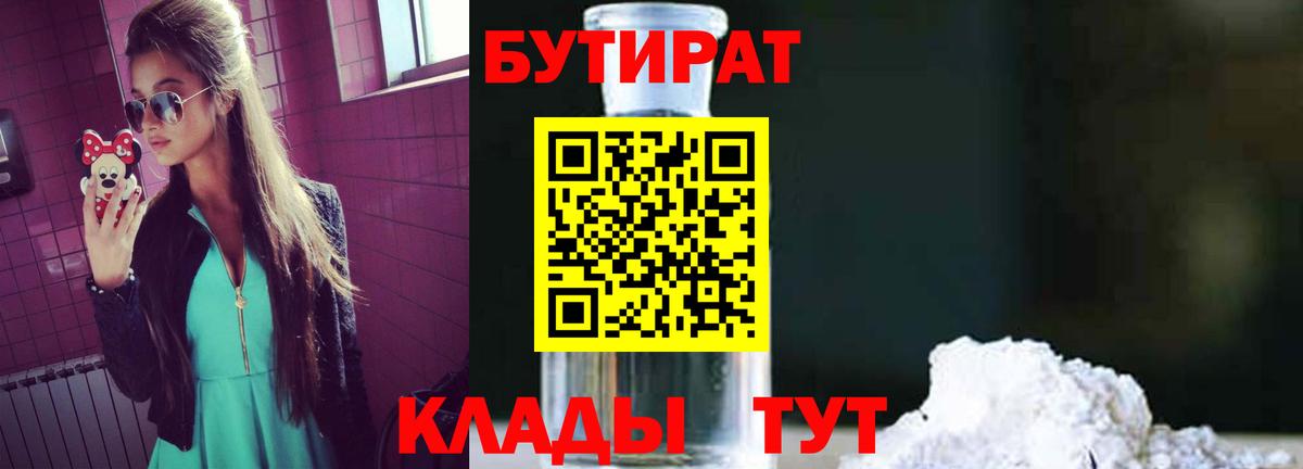 БУТИРАТ оксана Североуральск