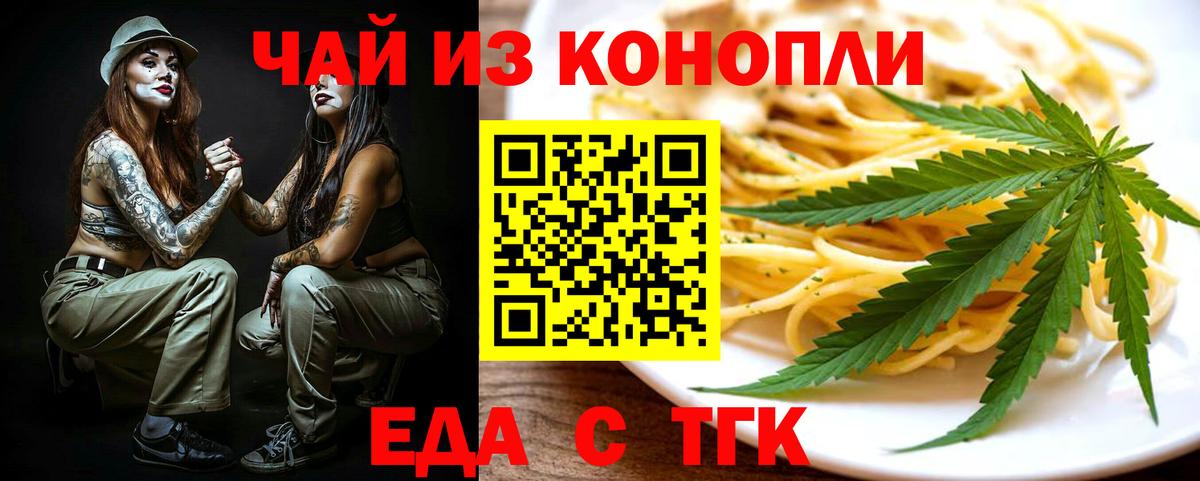 Североуральск  Печенье с ТГК марихуана  Вход с VPN 
