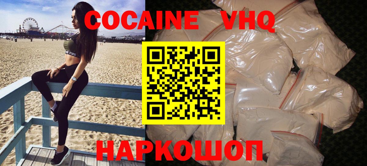 Cocaine Эквадор Североуральск