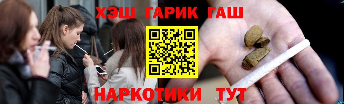 Североуральск  Гашиш Cannabis  Гашиш VHQ  Вход с VPN 