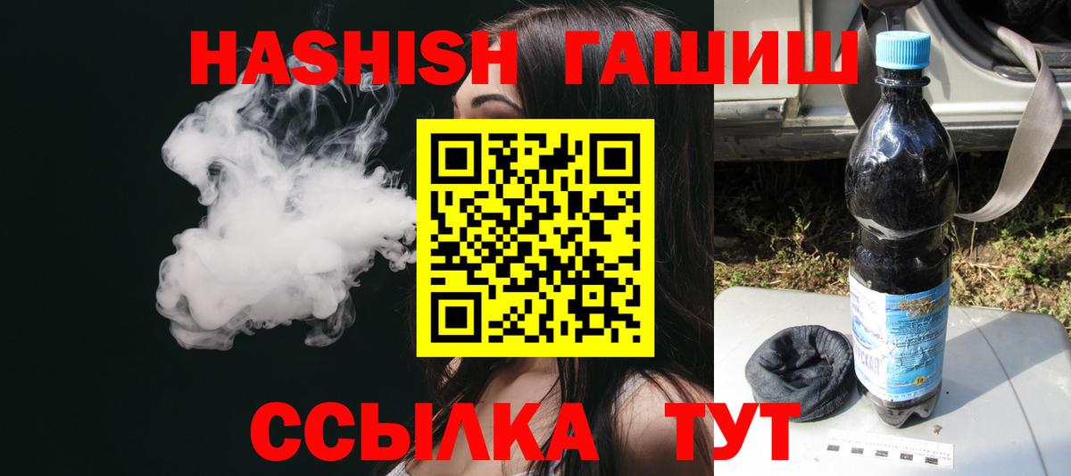 ГАШИШ 40% ТГК Североуральск