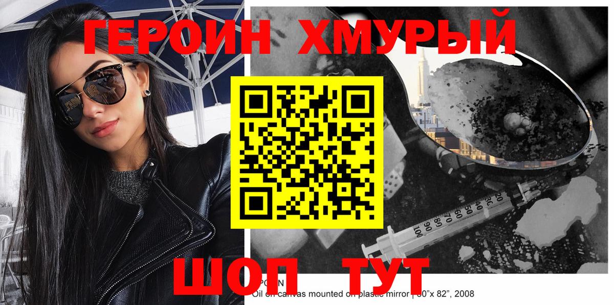 Североуральск  Героин Heroin  Вход с VPN 