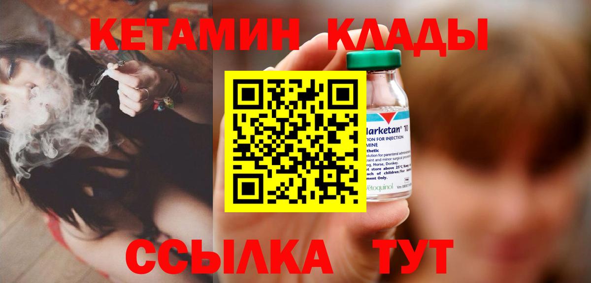 КЕТАМИН VHQ  Кетамин ketamine  ссылка на мегу ссылка  Североуральск  Вход с VPN 