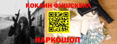 кокаин VHQ Сланцы