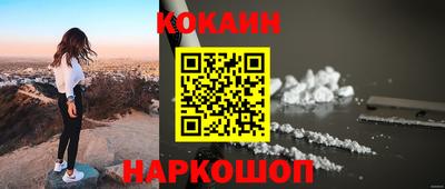 кокаин VHQ Сланцы