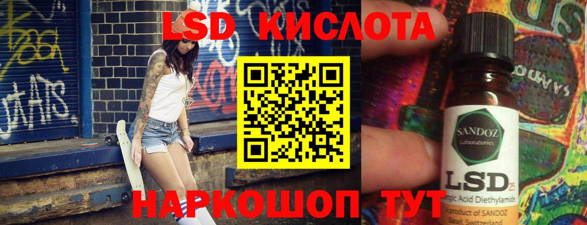 LSD-25 экстази кислота  Вход с VPN  Лсд 25 экстази кислота  Североуральск 
