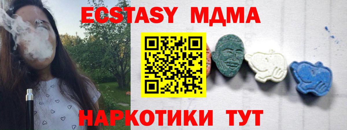 МДМА crystal  Вход с VPN  МДМА  Североуральск 