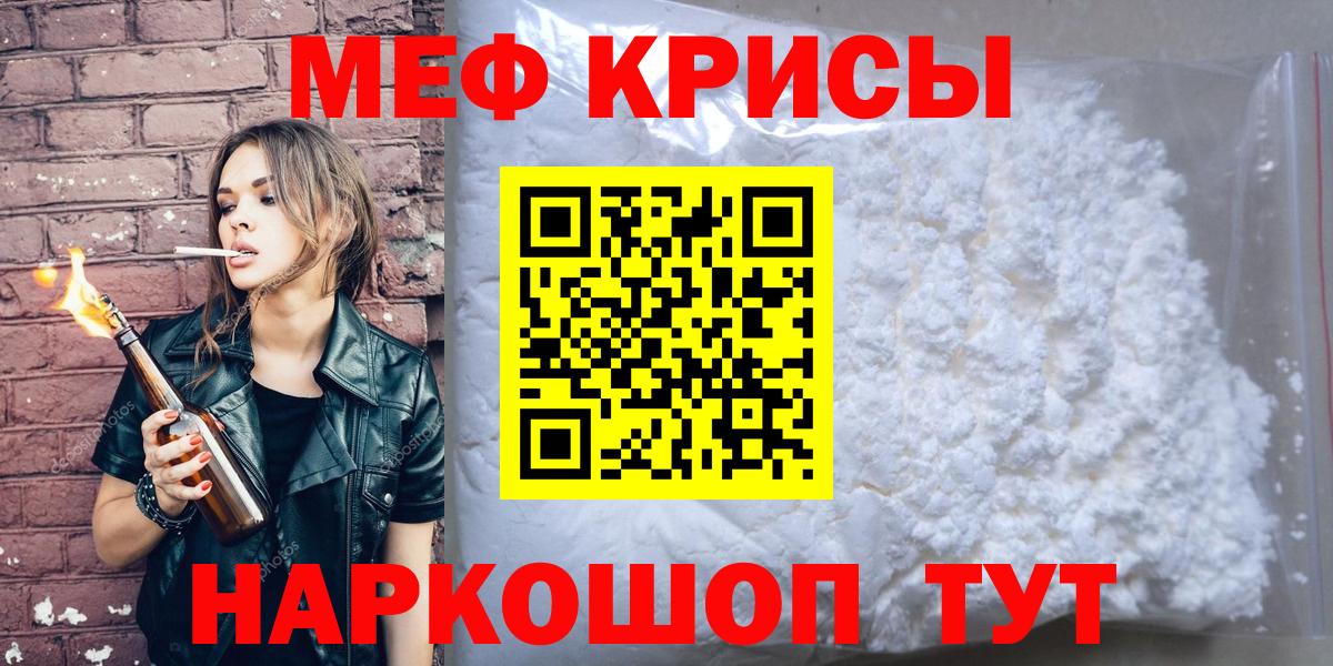 МЯУ-МЯУ  МЕФ мяу мяу  Вход с VPN  Североуральск  МЯУ-МЯУ mephedrone 