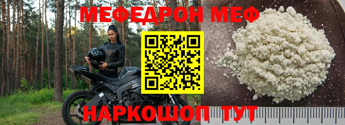 Меф Североуральск