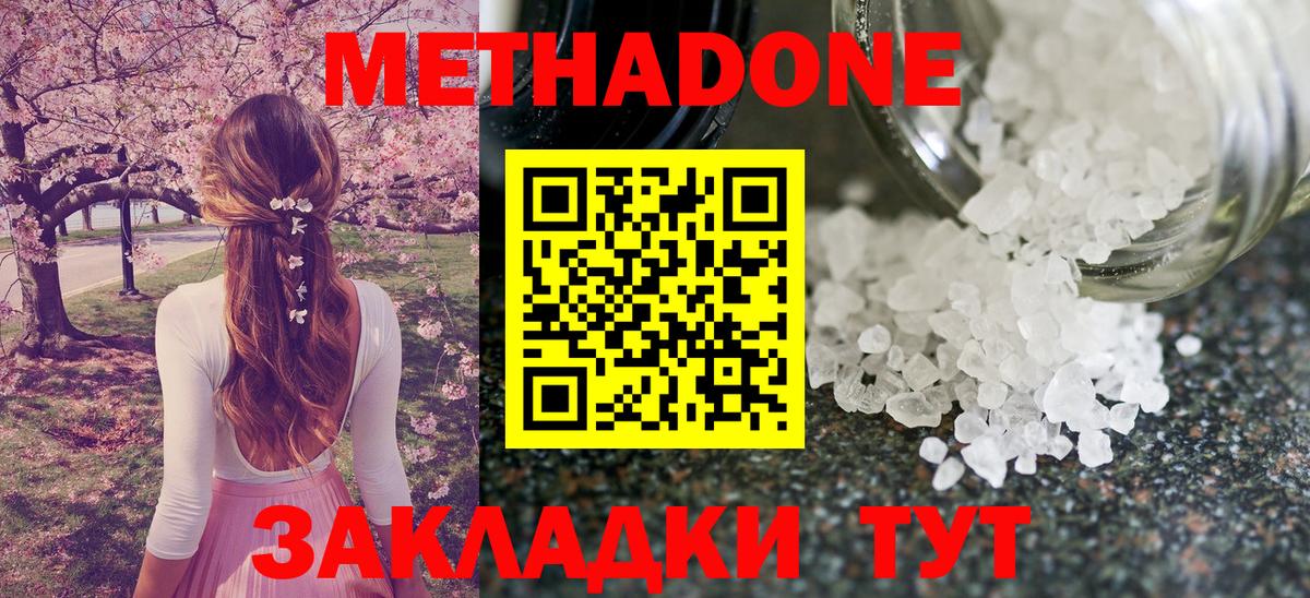 МЕТАДОН VHQ  Вход с VPN  Североуральск 