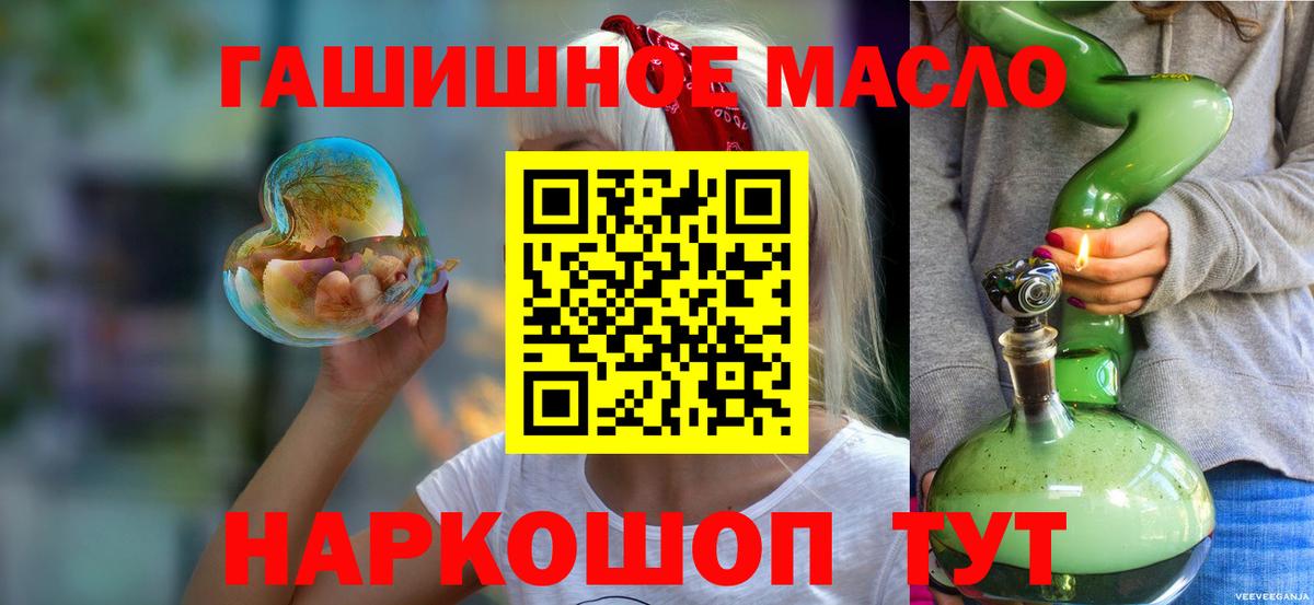 ТГК вейп  Вход с VPN  ТГК Wax  гидра tor  Североуральск 