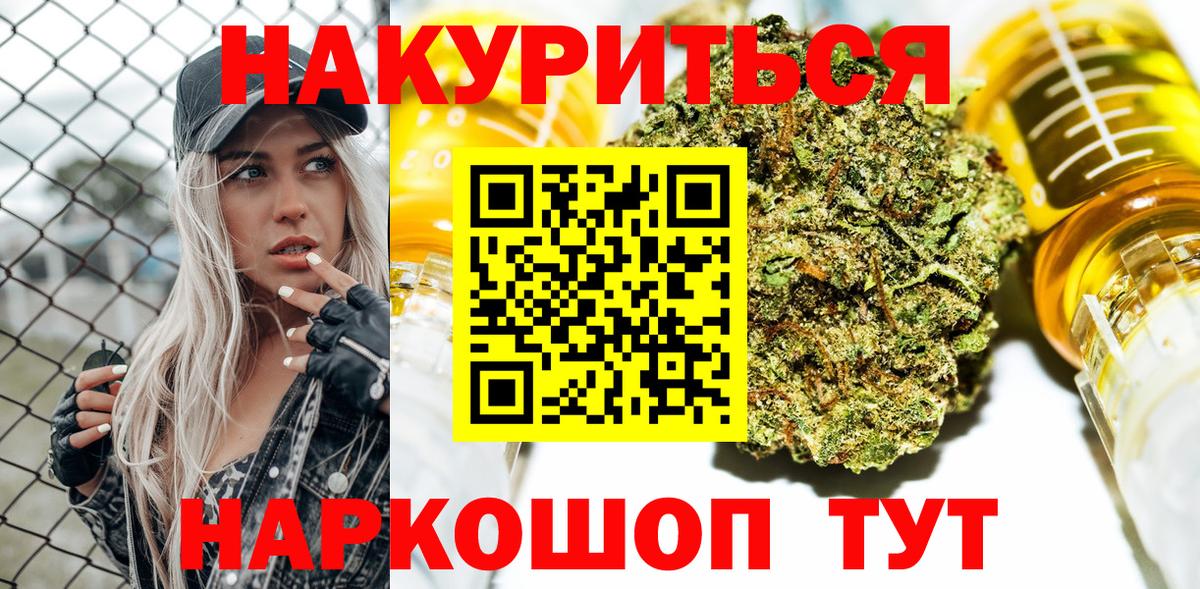 Канабис гибрид Североуральск